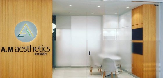 A.M Aesthetics – 9 Medical Aesthetic Clinics in Singapore.