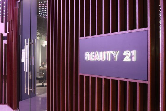 Beauty 21 – 2 Beauty Salons in Singapore.